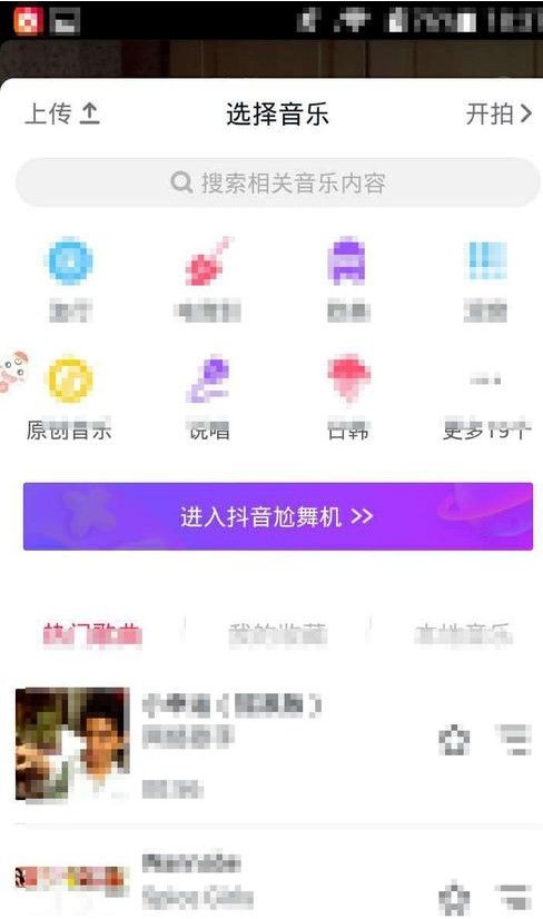 抖音怎么上傳照片圖集？抖音多張圖片怎么上傳