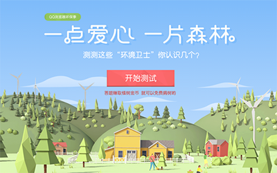 QQ瀏覽器怎么種樹？