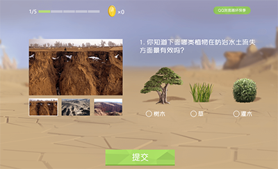 QQ瀏覽器怎么種樹？