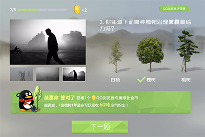 QQ瀏覽器怎么種樹？