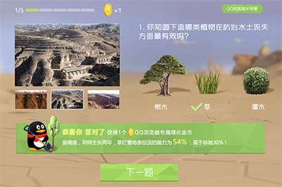 QQ瀏覽器怎么種樹？