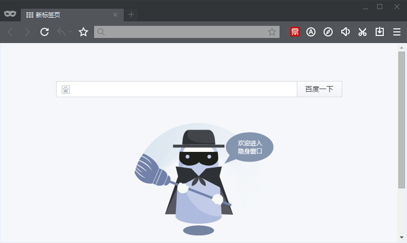 百度瀏覽器如何設置無痕瀏覽模式？