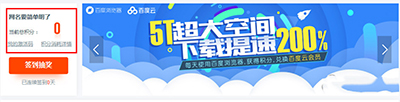 百度瀏覽器積分怎么使用？
