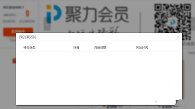 百度瀏覽器積分怎么使用？