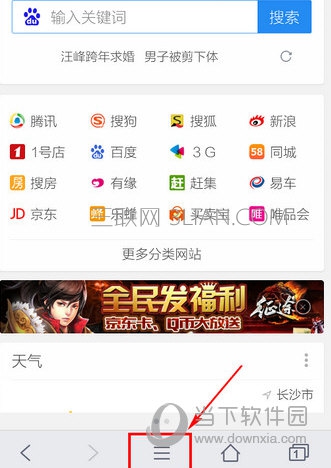 qq瀏覽器怎么清理緩存?手機qq瀏覽器清理緩存方法