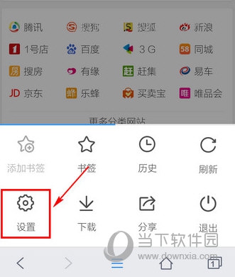 qq瀏覽器怎么清理緩存?手機qq瀏覽器清理緩存方法