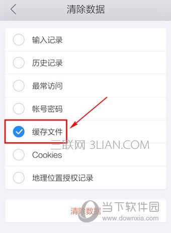 qq瀏覽器怎么清理緩存?手機qq瀏覽器清理緩存方法