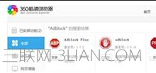 如何使用360瀏覽器來屏蔽優酷廣告