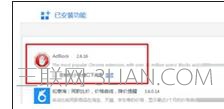 如何使用360瀏覽器來屏蔽優酷廣告