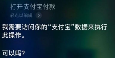 支付寶怎么使用語音支付？使用方法介紹