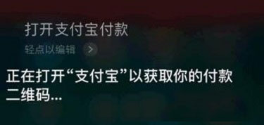 支付寶怎么使用語音支付？使用方法介紹