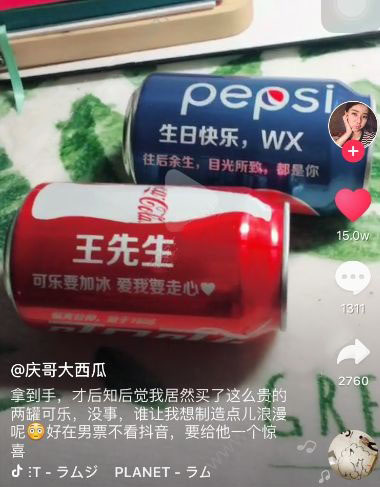 抖音可樂定制情話在哪做？多少錢