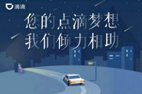 滴滴出行的滴水貸上征信嗎？不還會怎樣