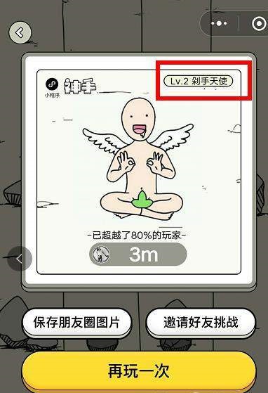 微信小程序神手有什么不同稱號？稱號說明