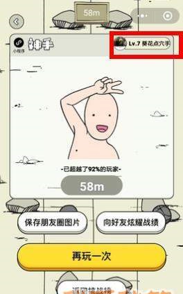 微信小程序神手有什么不同稱號？稱號說明