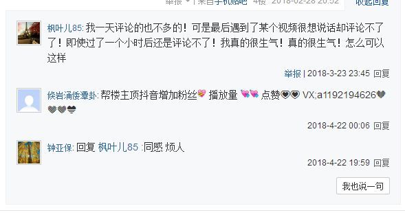 抖音發言被限制怎么辦？解決方法介紹