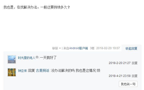 抖音發言被限制怎么辦？解決方法介紹