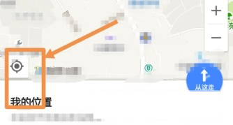 手機高德地圖怎么添加公司地址？添加方法介紹