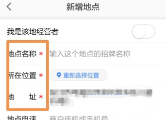 手機高德地圖怎么添加公司地址？添加方法介紹