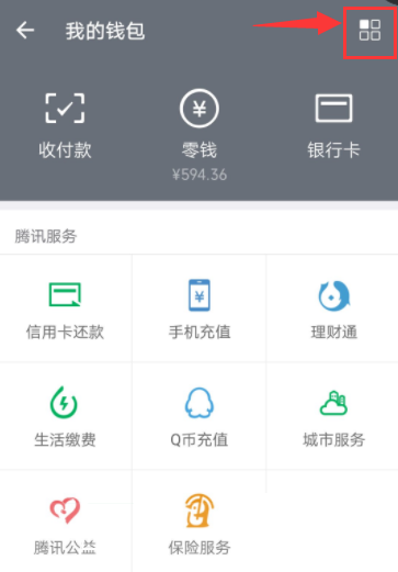 微信怎么查看詳細收支？查看方法介紹