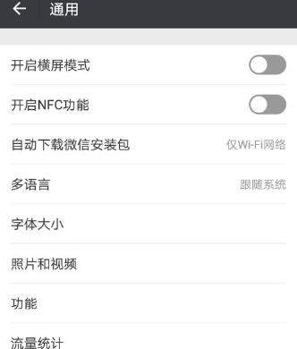 微信怎么使用騰訊新聞？使用方法介紹