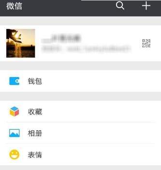 微信怎么使用騰訊新聞？使用方法介紹