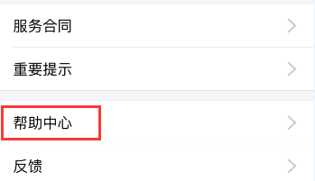 支付寶花唄怎么修改還款日期？修改方法介紹