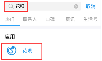 支付寶花唄怎么修改還款日期？修改方法介紹