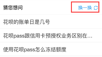 支付寶花唄怎么修改還款日期？修改方法介紹