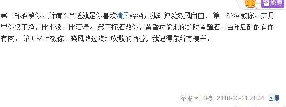 抖音見山是山見雨是雨是什么歌？完整介紹