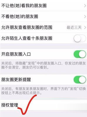 抖音怎么退出微信賬號？推出方法介紹
