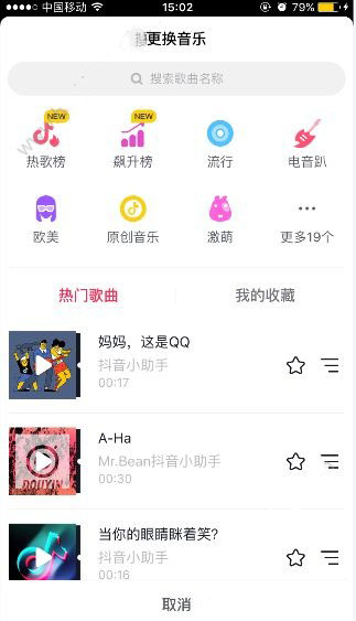 抖音錄屏怎么加音樂？配音方法介紹