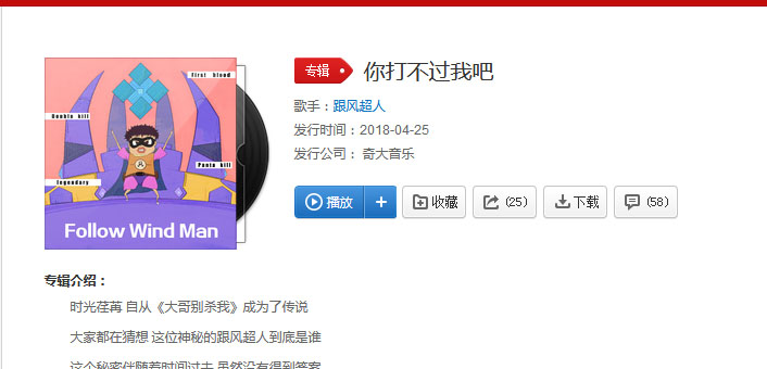 抖音騎鴕鳥賽跑背景音樂是什么？背景音樂分享