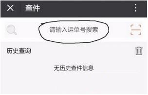 微信怎么查詢圓通速遞？查詢方法介紹