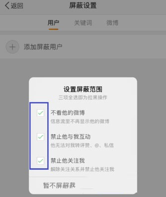 微博怎么刪除訪問記錄？刪除方法介紹