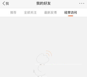 微博怎么刪除訪問記錄？刪除方法介紹