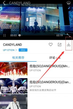 手機酷狗音樂怎么緩存mv？緩存方法介紹