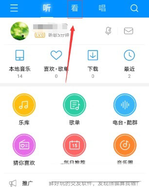 手機酷狗音樂怎么緩存mv？緩存方法介紹