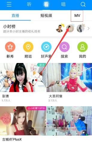手機酷狗音樂怎么緩存mv？緩存方法介紹