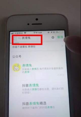 抖音微信閱后即焚表情包怎么制作？閱后即焚表情包制作方法一覽