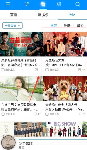 手機酷狗音樂怎么緩存mv？緩存方法介紹
