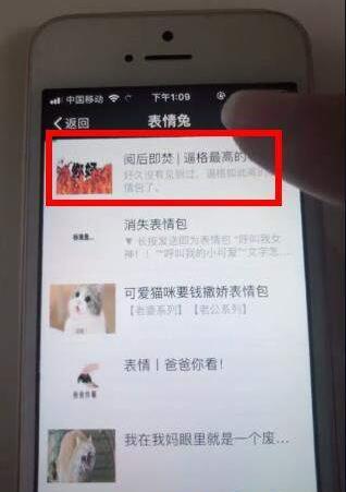 抖音微信閱后即焚表情包怎么制作？閱后即焚表情包制作方法一覽