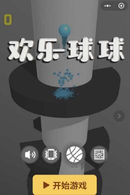 微信歡樂球球怎么獲得高分?高分技巧介紹
