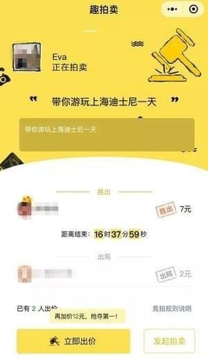 微信怎么拍賣自己的時間？拍賣按方法介紹