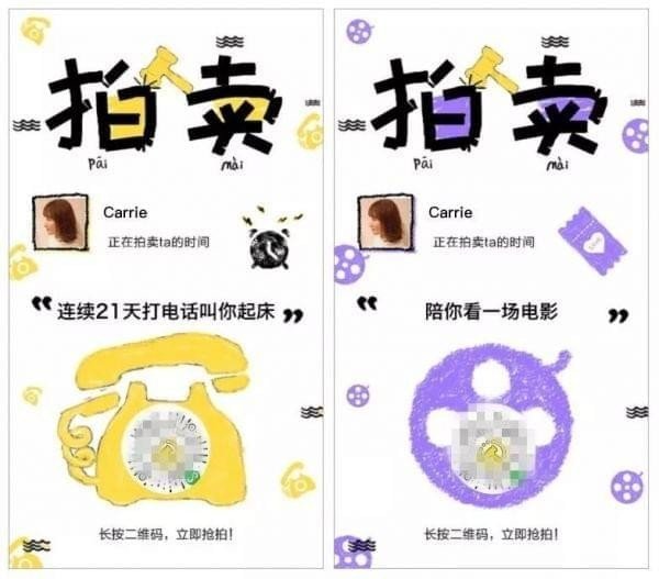 微信怎么拍賣自己的時間？拍賣按方法介紹