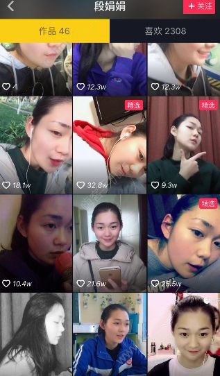 抖音段奧娟是誰？抖音ID分享