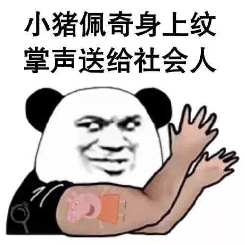 抖音上社會人為什么這么火?什么意思
