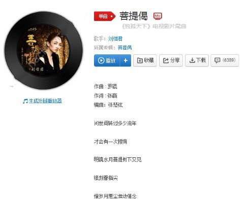 抖音百轉千遍愿最好是成全是什么歌？BGM分享