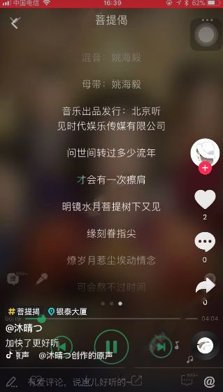 抖音百轉千遍愿最好是成全是什么歌？BGM分享