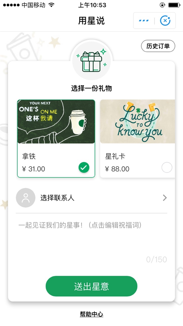 星巴克和支付寶展開合作 用星說支付寶小程序上線